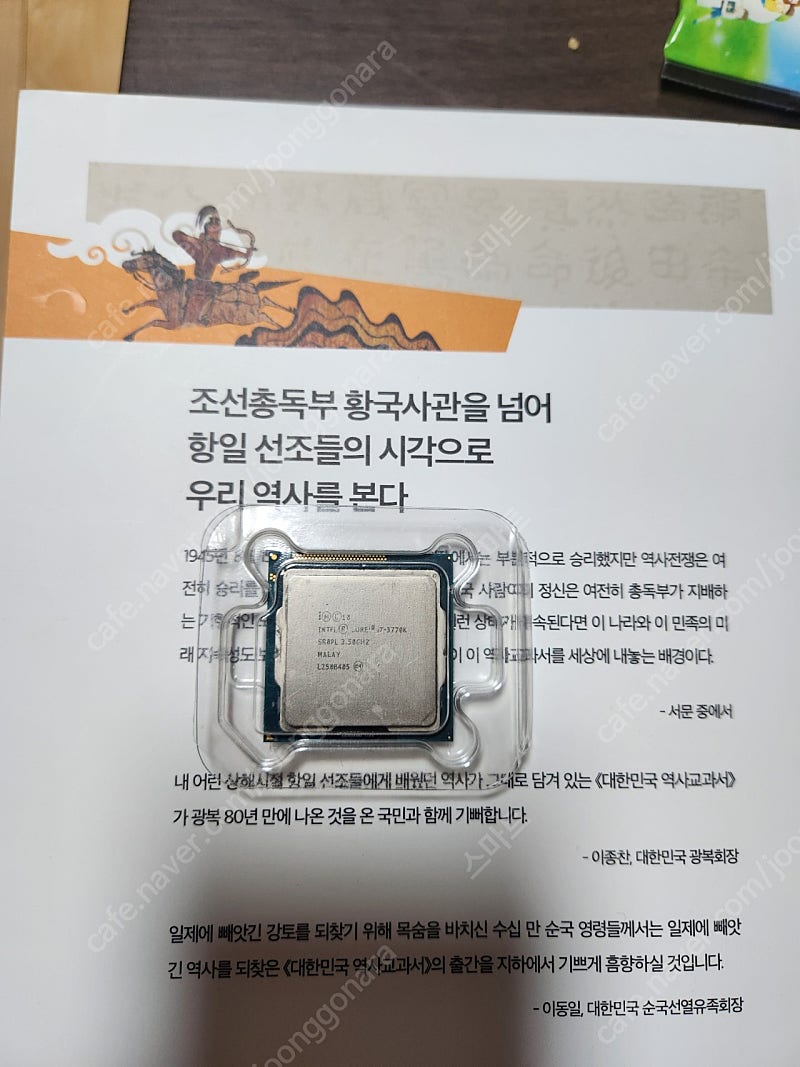 I7 3770k cpu 단품