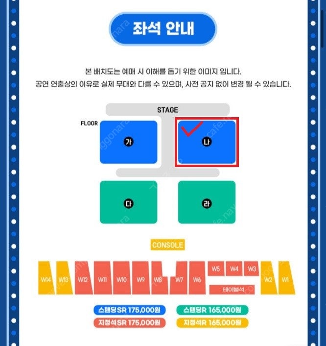 [SO저렴] 싸이 흠뻑쇼 2024 인천 8/17(토) SR 스탠딩 나구역 앞자리 2연석 양도