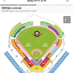 한화이글스 vs KT위즈 7/3 18:30 1루내야 119블록4연석