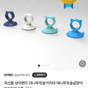 칫솔거치 /케이블선정리/충전선정리/브러쉬거치대 아이디어 상품 (냥이밴드스토어) (택포 1.4만)