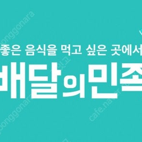 아웃백 15000원 할인쿠폰, 배달의민족 순수덮밥 2만 상품권, KT샵 모바일상품권5g 팝니다