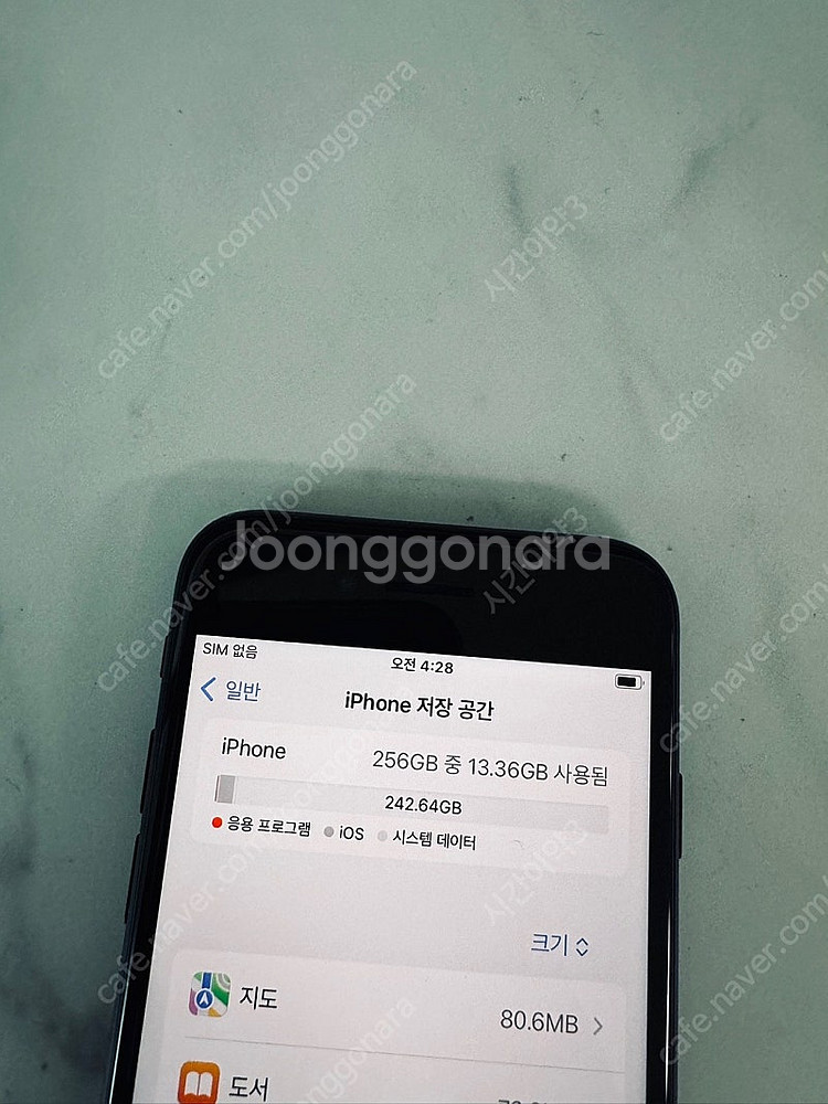 아이폰SE3 블랙 256기가 액정S급! 매우깔끔! 28...--5