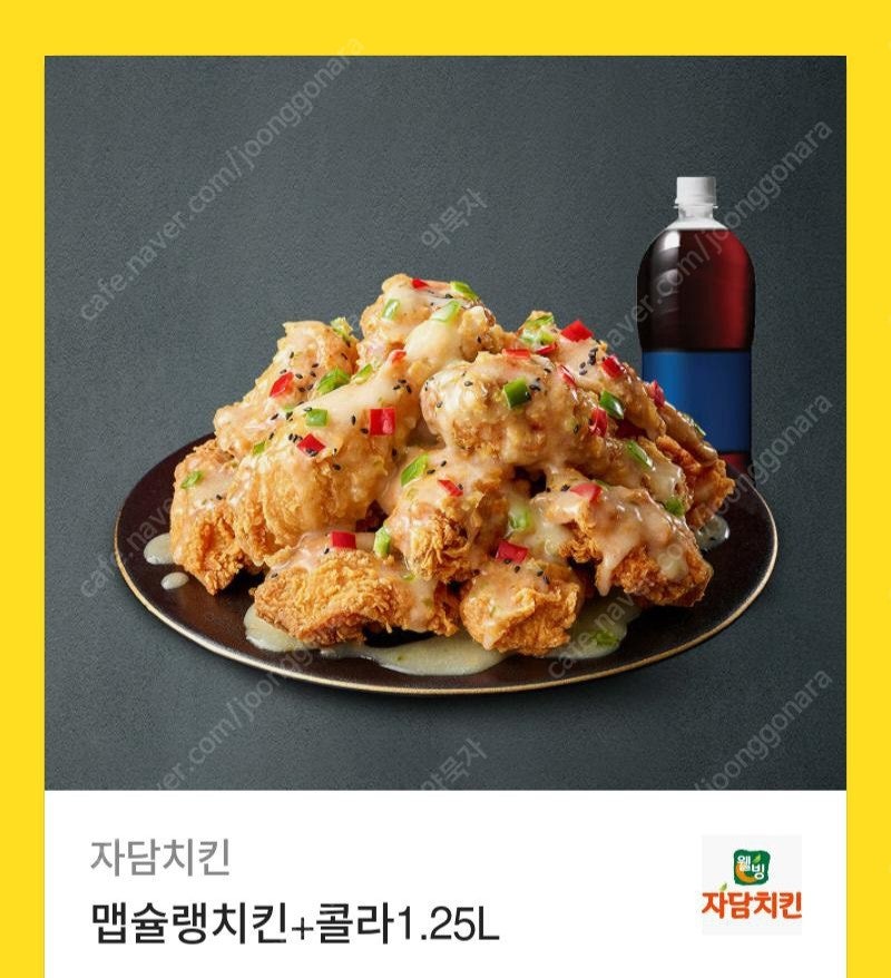 자담치킨 기프티콘