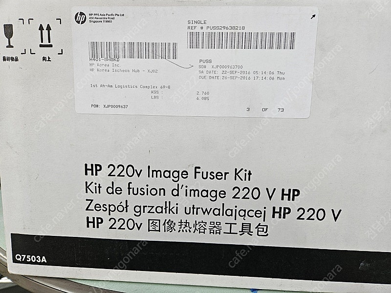 HP Q7503A 퓨저킷 정품 LaserJet 4700DN 박스개봉