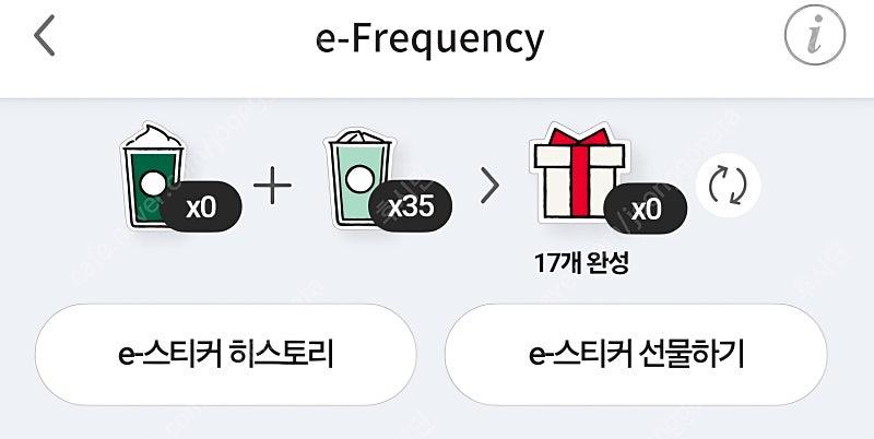 스타벅스 일반500