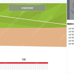 (7/4/목) <한화 vs KT> 1루 익사이팅존 1열!! 2연석(3~4연석가능)