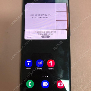 갤럭시 S22울트라 그린 256용량 깨끗한기기 38만원 판매합니다