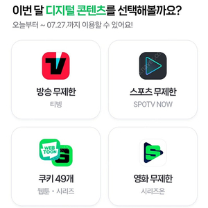 네이버멤버십 네이버 웹툰 시리즈 쿠키 49개 판매