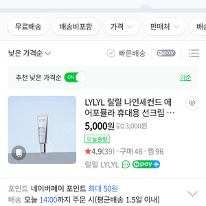 LYLYL 릴릴 나인세컨드 에어포뮬라 선크림 10mg 100개