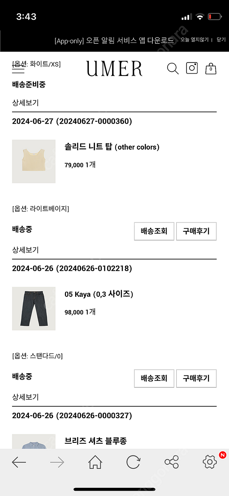 유메르 카야 데님 카야팬츠 0 사이즈 유메르세일--0