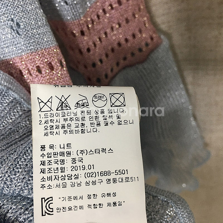 셀프포트레이트 글리터 러플 니트 S--7