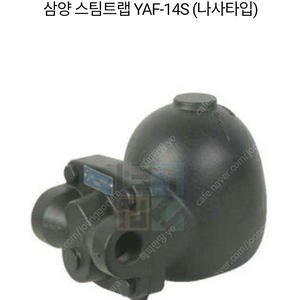 스팀트랩 YAF-14S