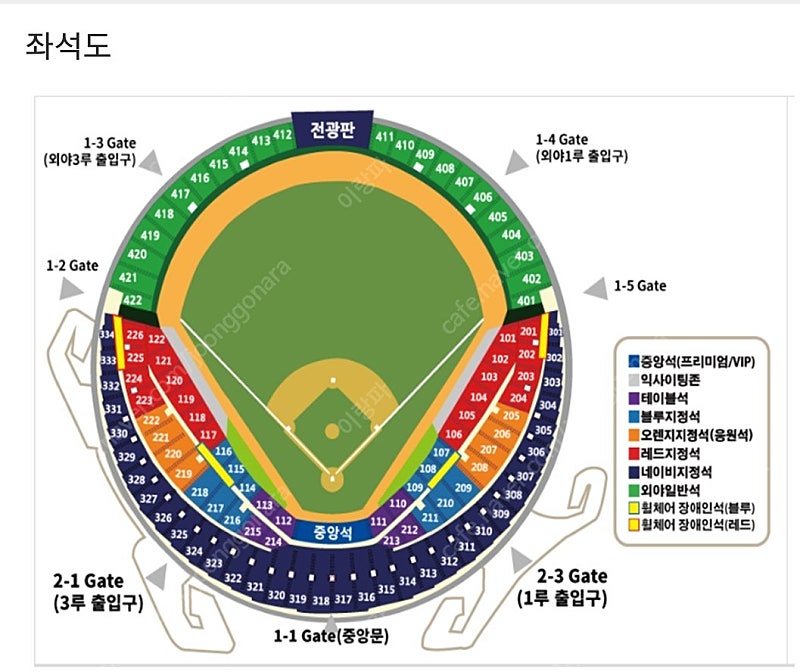 6월 29일 토요일 두산 SSG 1루 오렌지 2연석 두산베어스ssg랜더스 6/29 응원석