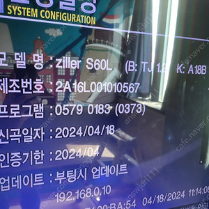 태진 s60 반주기 팝니다
