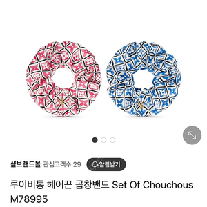 루이비통 헤어끈 곱창밴드 Set Of Chouchous M78995