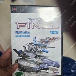 플스2(PS2)알타입 파이널 체험판