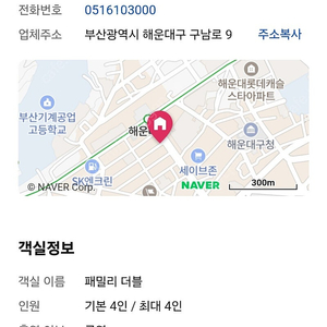 (부산) 라마다 앙코르 바이 윈덤 부산 해운대