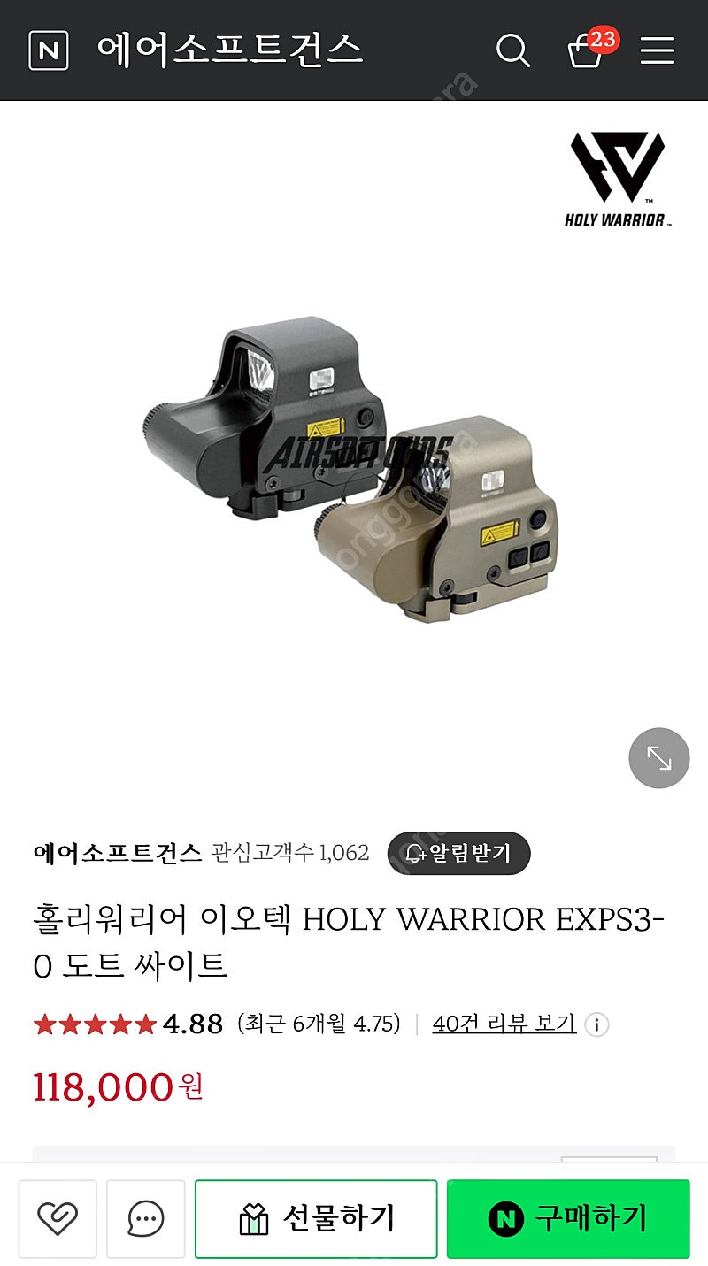 홀리워리어 이오텍 HOLY WARRIOR EXPS3-0 도트 싸이트 팝니다.