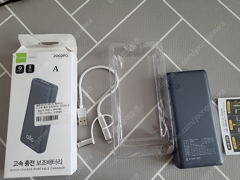 알로코리아 USB PD 퀵차지3.0 고속 충전 보조배터리 20000mAh