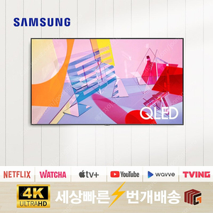 삼성 50인치TV QN50Q60 4K QLED 스마트TV A급 리퍼티비 넷플릭스 유튜브