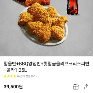 BBQ치킨