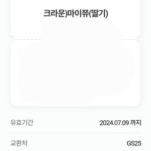 [판매] 마이쭈 마이쮸 딸기맛 400원