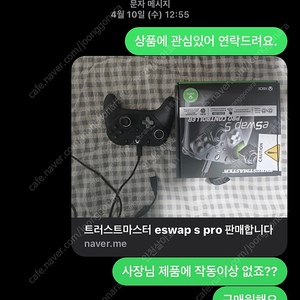 트러스트마스터 eswap s pro 급처합니다