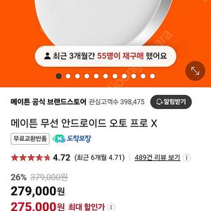 메이튼 무선 안드로이드 오토 프로 X 팝니다