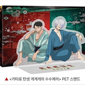 키타로의 게게게 특별상영 PET 스탠드 대리수령