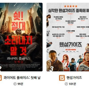 롯데시네마 CGV 메가박스 저렴하게 예매해드려요! 리클라이너 특별관 등