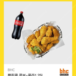 BHC 뿌링클 콤보+콜라1.25L 25,500 -> 22,000