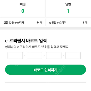 스타벅스 프리퀀시 일반1 400원