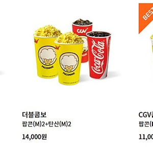 CGV 콤보 50%할인쿠폰 (cgv콤보/더블콤보/라지콤보 구매 시 사용가능)