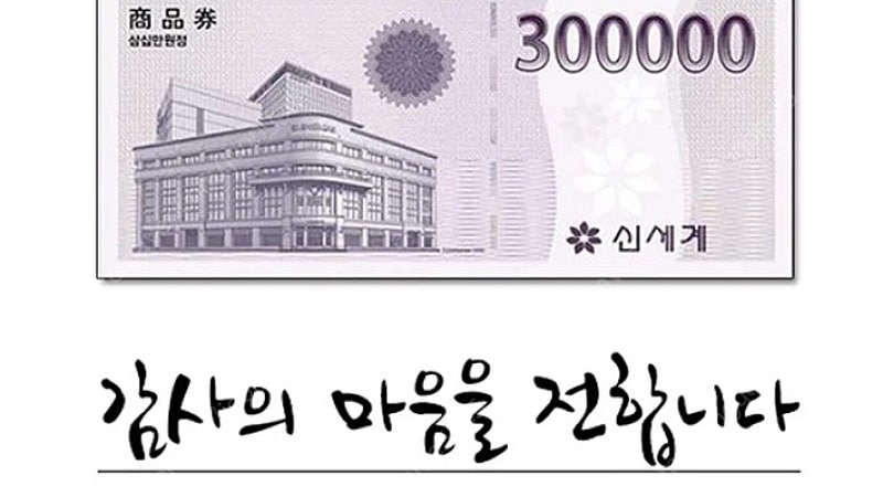 신세계 상품권 판매해요(모바일)