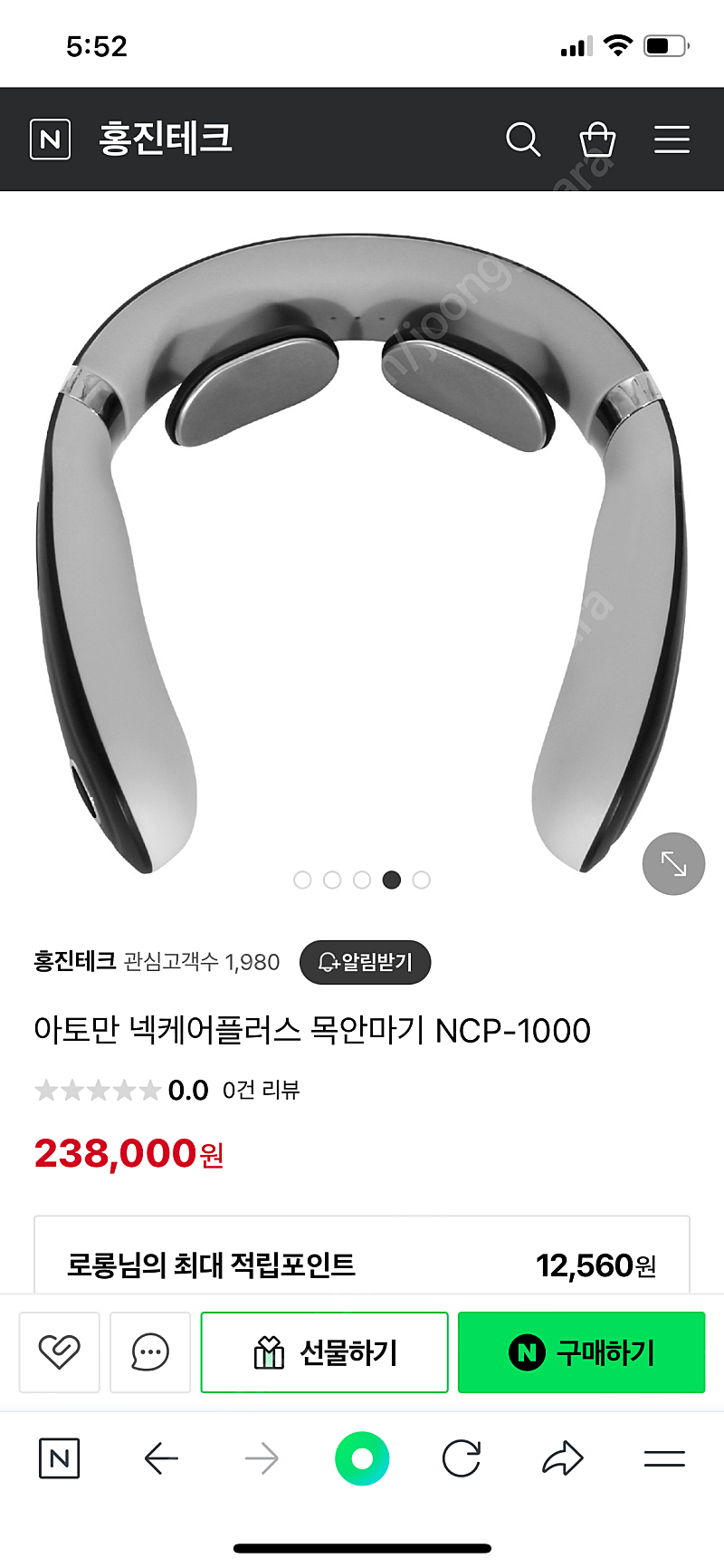 아토만 넥케어플러스 목안마기