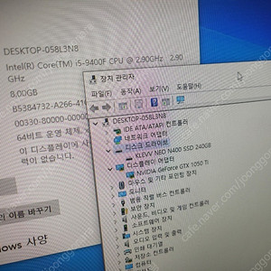 사무용으로 사용하던 본체 판매 합니다. [i5-9400F/8G/240G/GTX1050Ti]