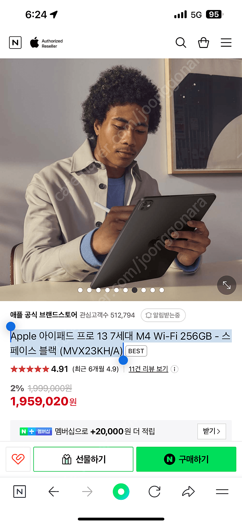 아이패드 프로 13 7세대 M4 Wi-Fi 256GB 스페이스 블랙 (MVX23KH/A) 미개봉 팝니다