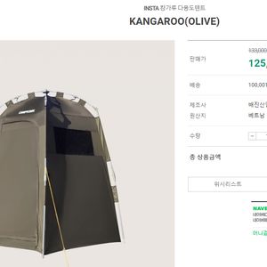 캠프타운 캉가루 샤워텐트, 화장실 텐트 미사용 신품