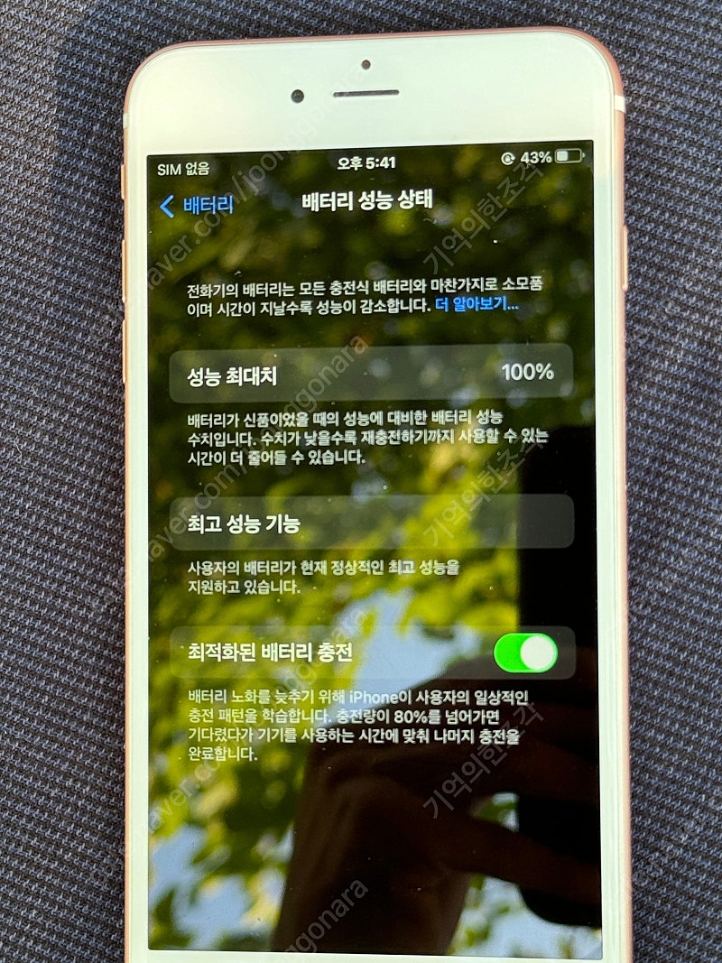 아이폰 6S+ 128gb 판매합니다.