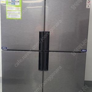 스타리온 SR-E45B2FH 스탠드 냉동 냉장고 올메탈 비닐만 뜯었습니다. 사용 X