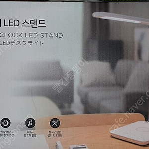 미개봉 무아스 무선충전 시계 LED 스텐드 판매