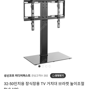 (거의 새거)32~ 50인치용 tv 거치대입니다. 바닥이 강화유리라 고급스럽습니다