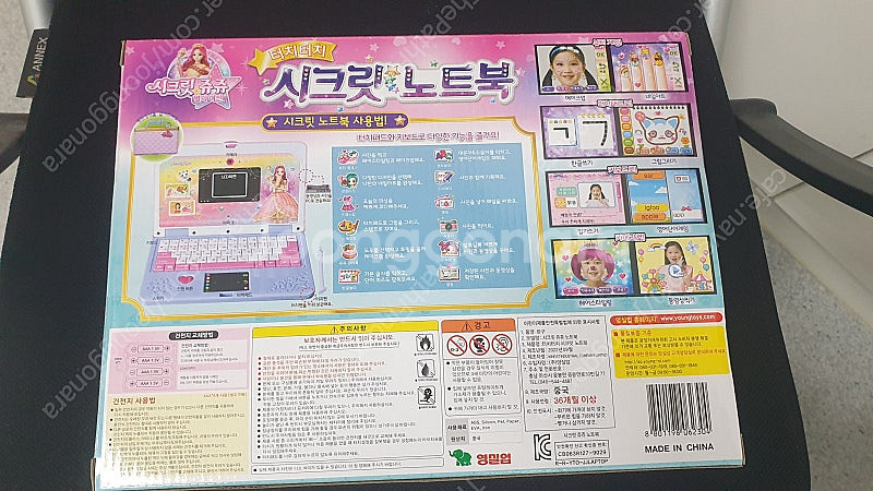 시크릿쥬쥬 터치터치 시크릿 노트북 새것 팝니다. 3만--1