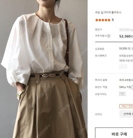 여성블라우스 펌프킨 핀턱 셔링 아이보리 77 퍼프 L