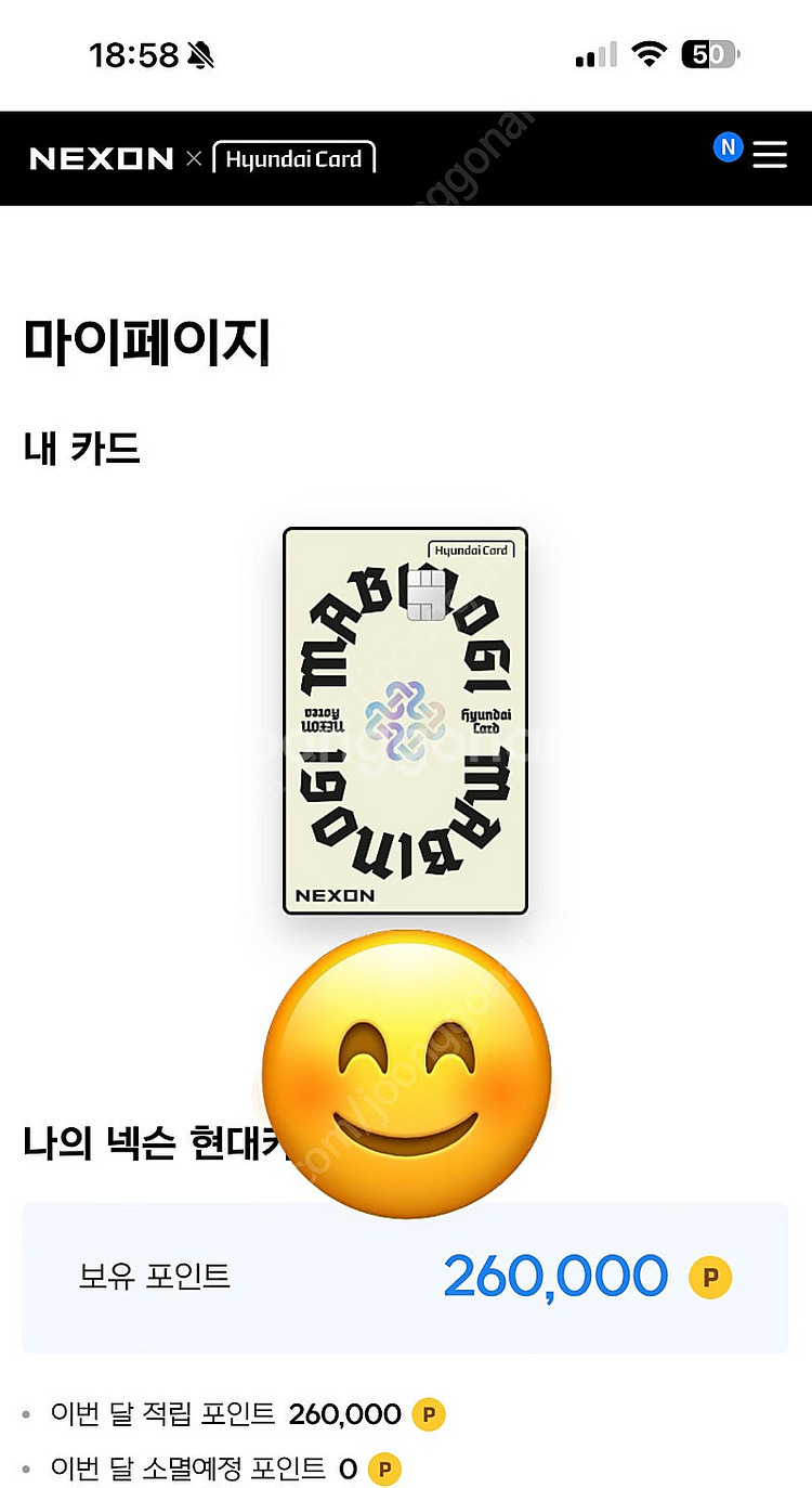 넥슨 캐쉬 26만원--0