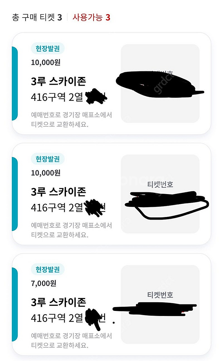 6월 29일 kt위즈파크 삼성vs kt--0