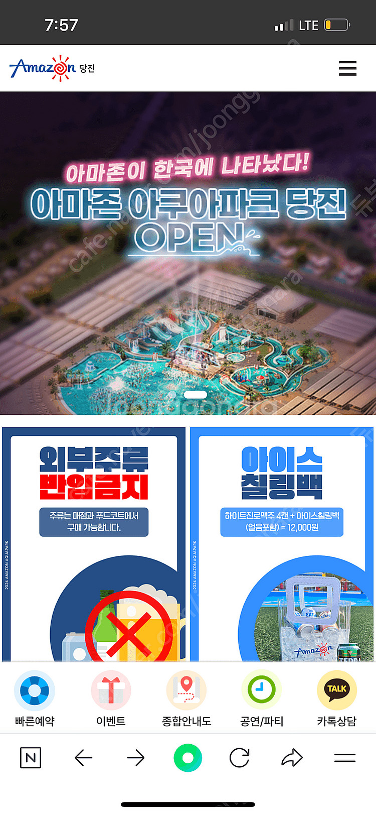 당진 아마존아쿠아파크 6/29 오전--0