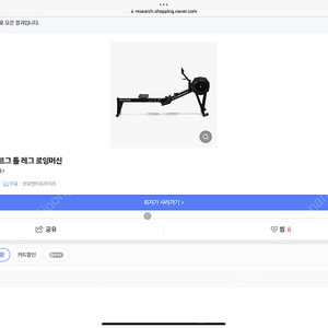 concept 2 컨셉 2 로잉 모신