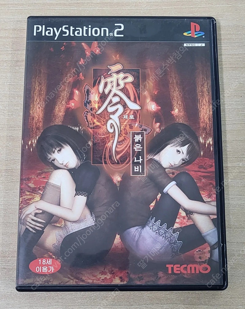 플스2 ps2 령제로 붉은나비