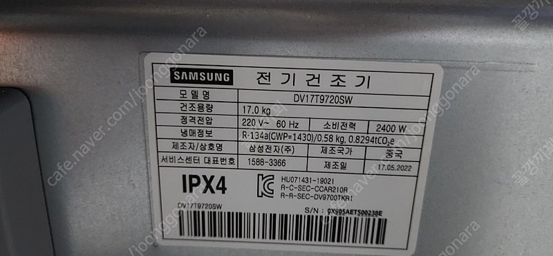 삼성전자 그랑데건조기 17kg 화이트 DV17T9720SW